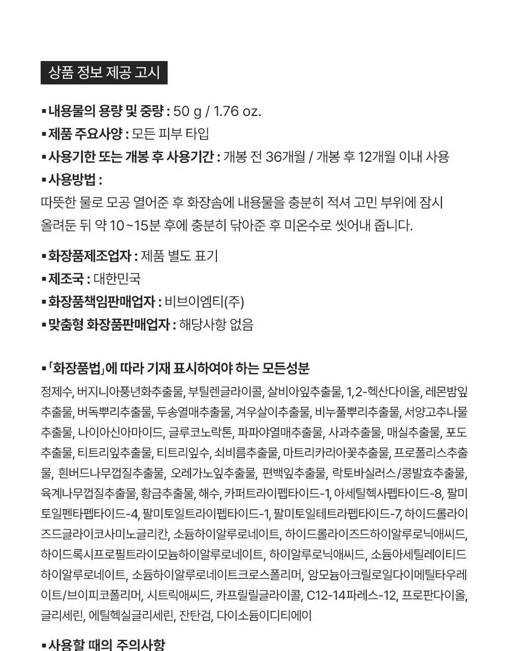 [단독기획] 런드리유 클린 포어 리퀴드 울트라 피지연화제 기획 (+피지전용화장솜 15매 증정) 상세페이지 42